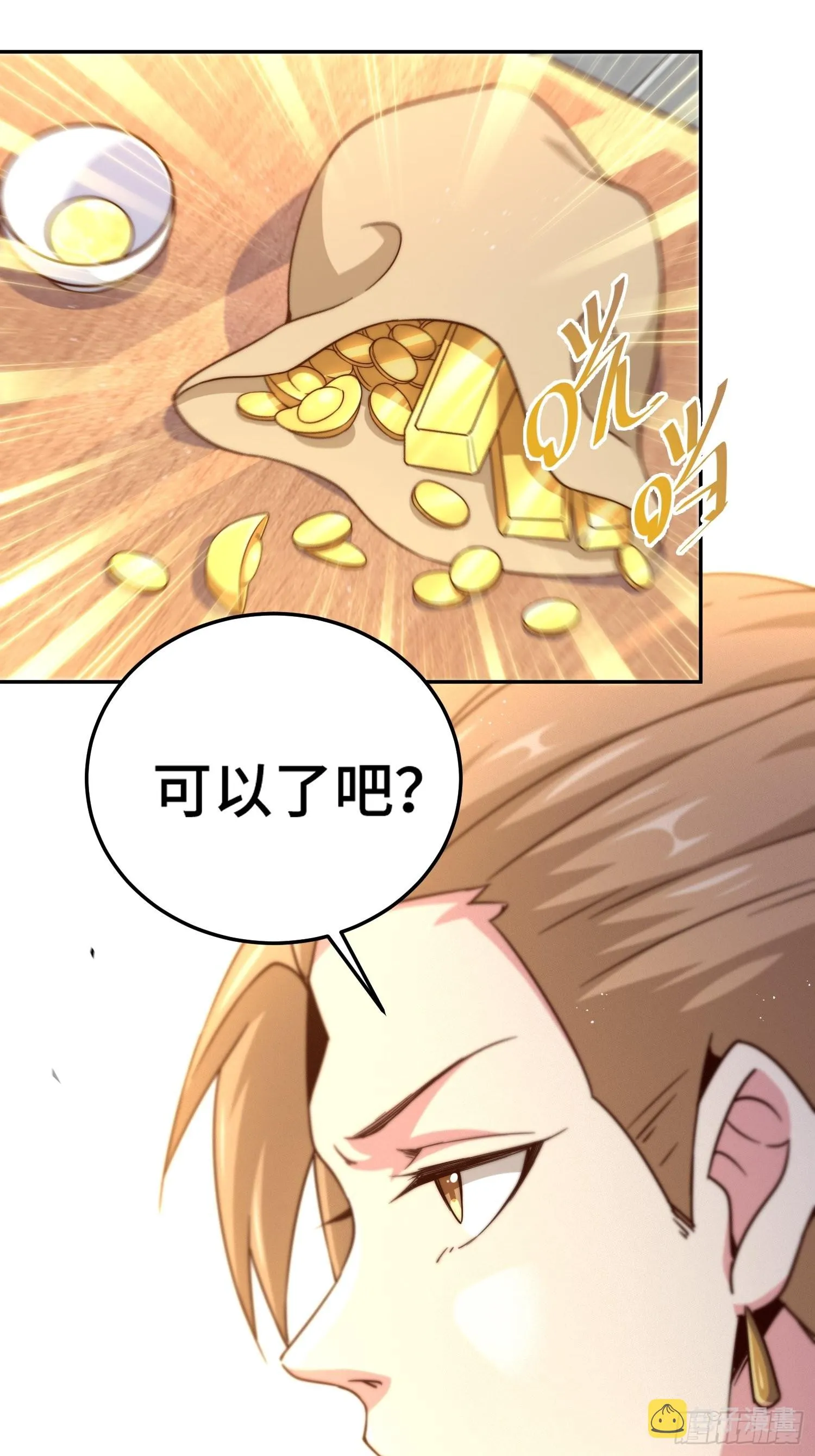 万人之上漫画,第123话 神体批发2图