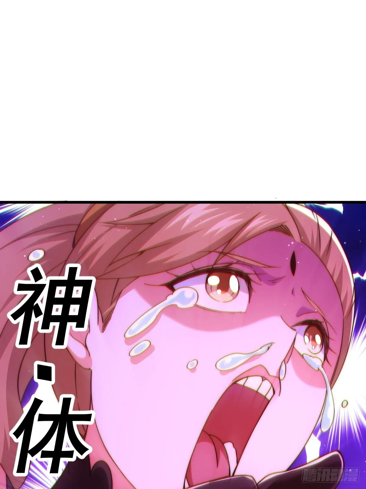 万人之上易枫小说全文阅读漫画,第123话 神体批发2图