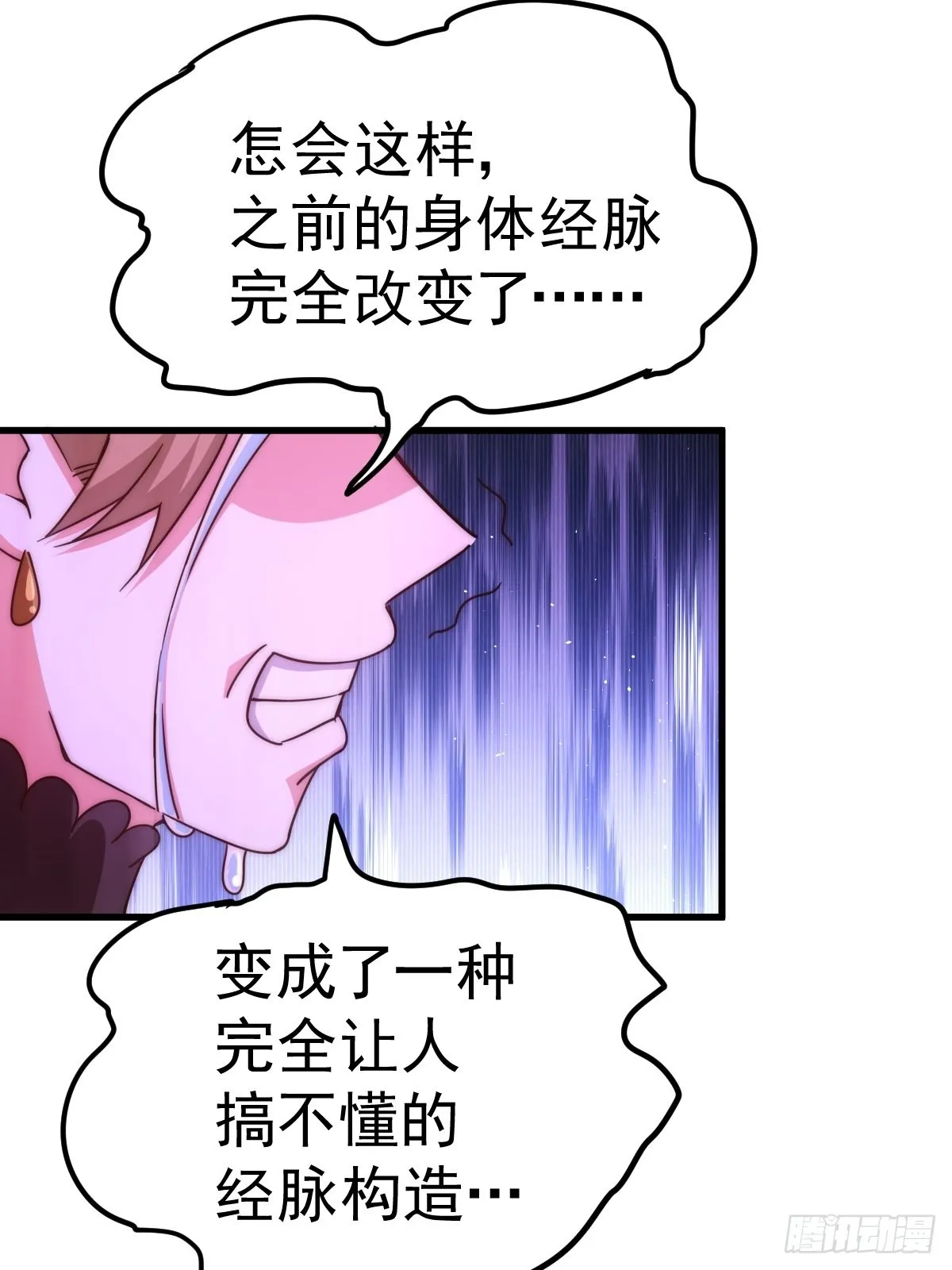 万人之上易枫小说全文阅读漫画,第123话 神体批发4图