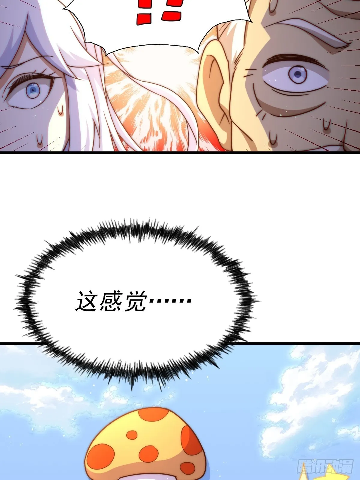 万人之上漫画,第123话 神体批发1图