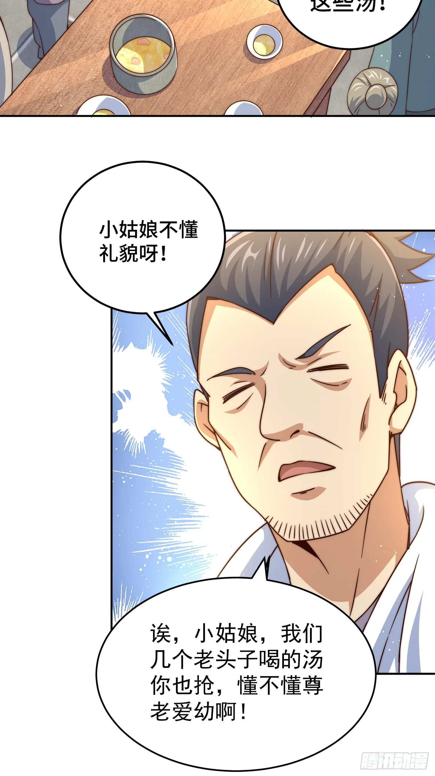 万人之上漫画,第123话 神体批发1图