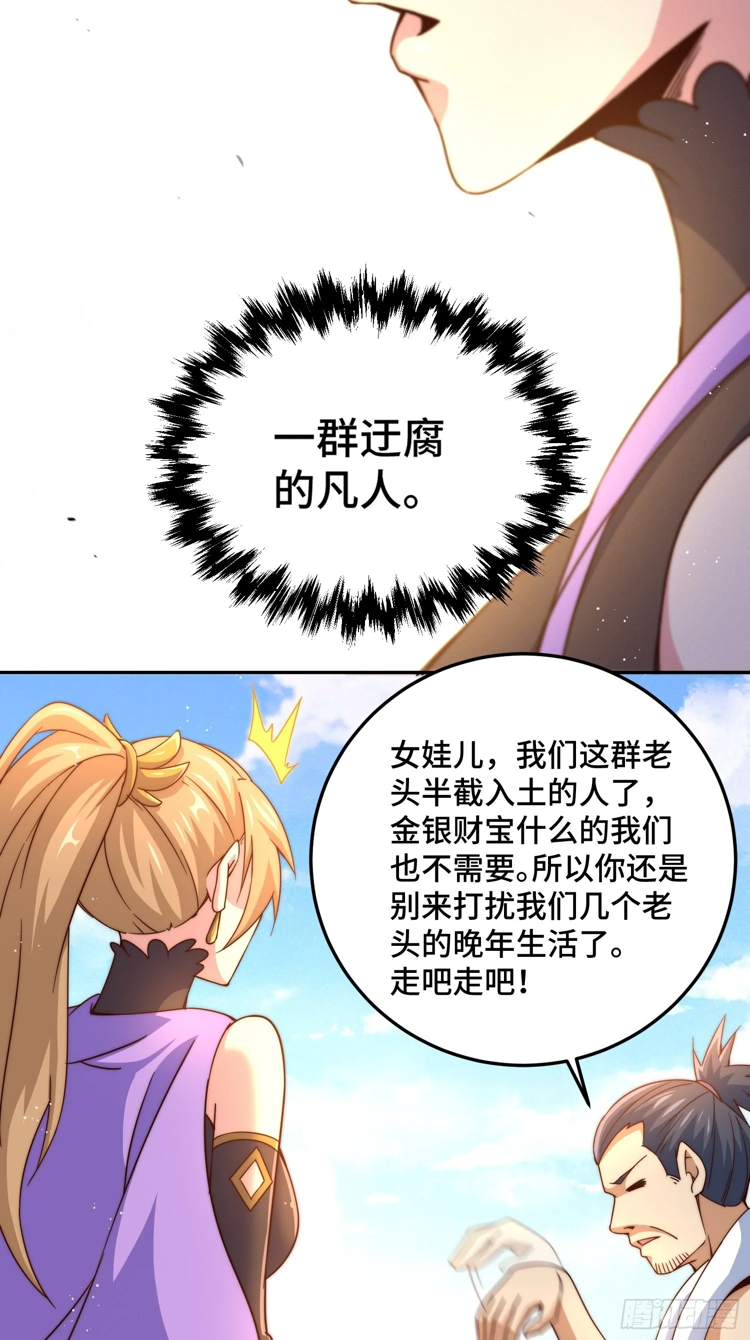 万人之上漫画,第123话 神体批发3图