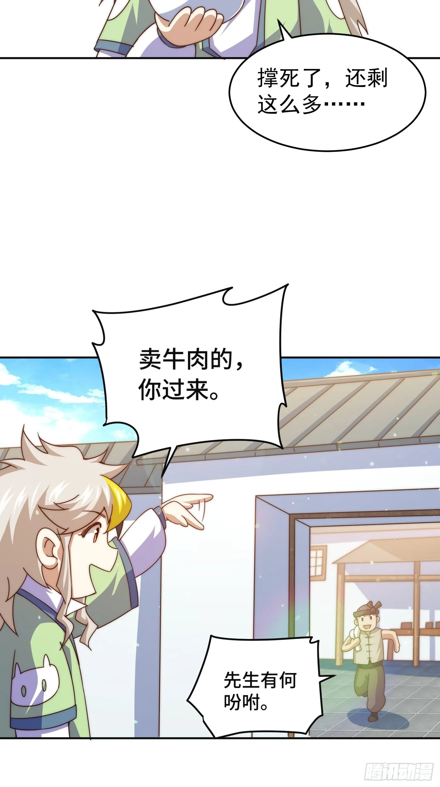 万人之上漫画,第123话 神体批发1图