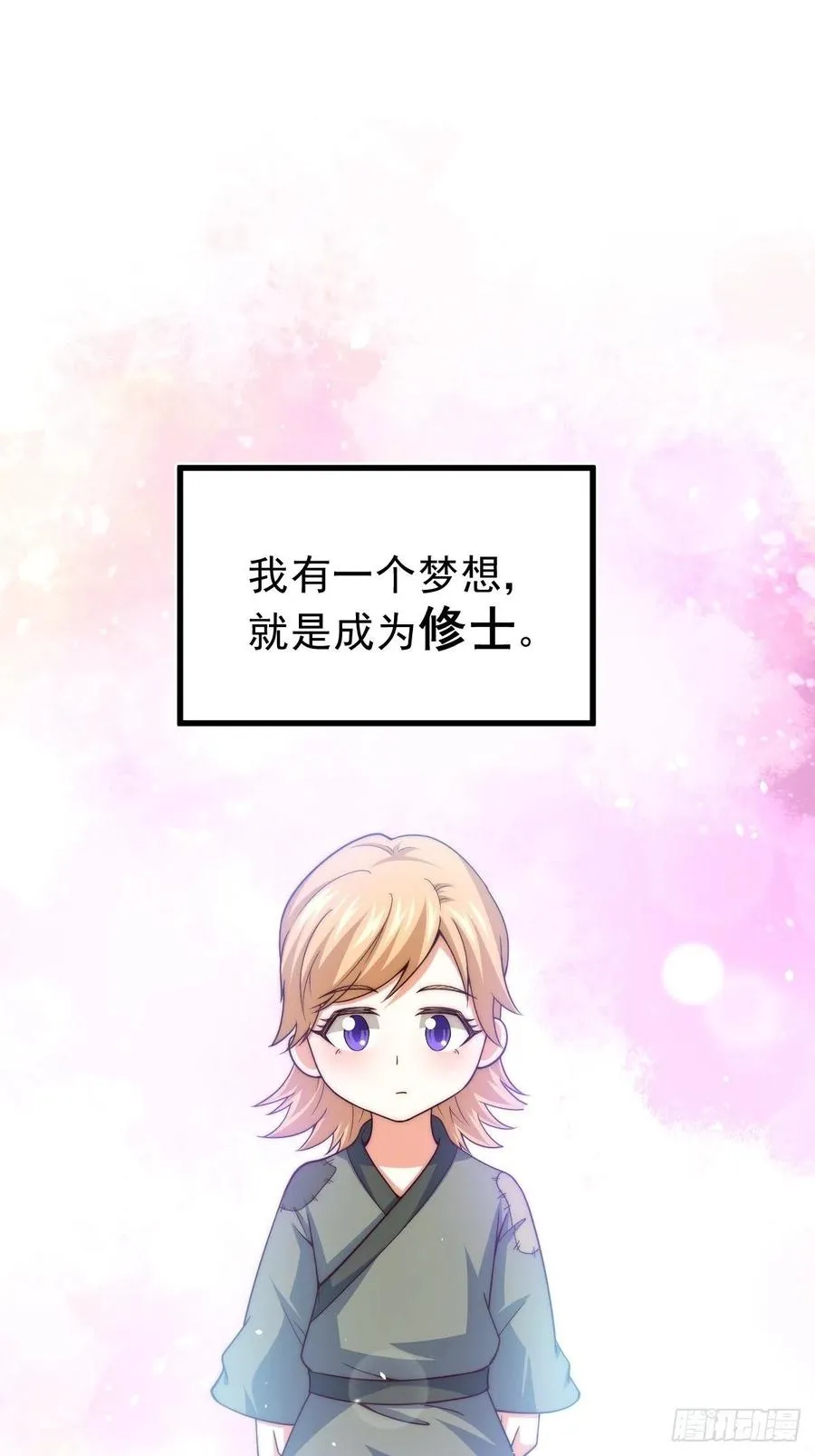 万人之上漫画,第97话 绝望3图