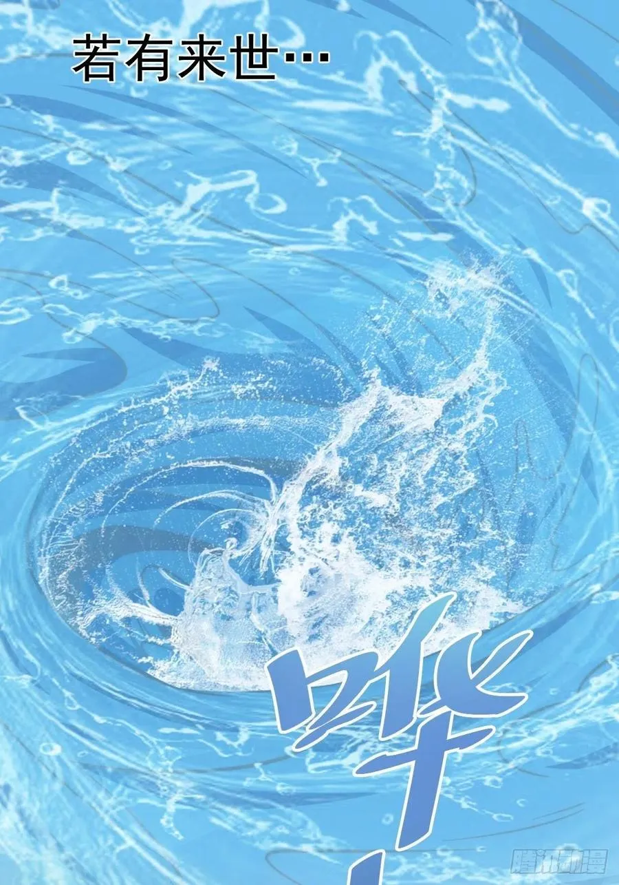 万人之上漫画,第97话 绝望3图