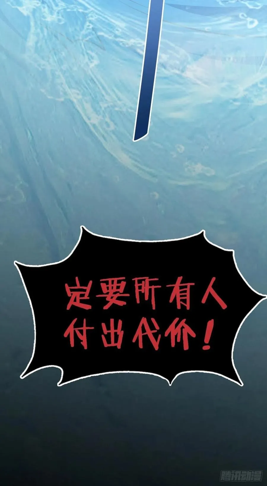 万人之上漫画,第97话 绝望4图