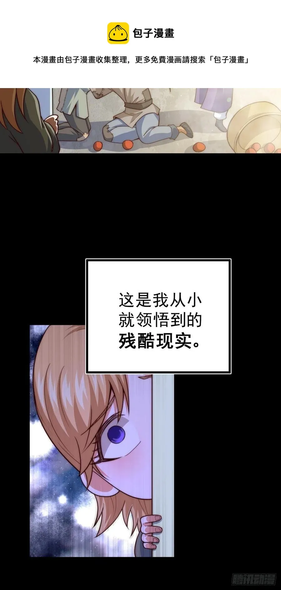 万人之上漫画,第97话 绝望5图