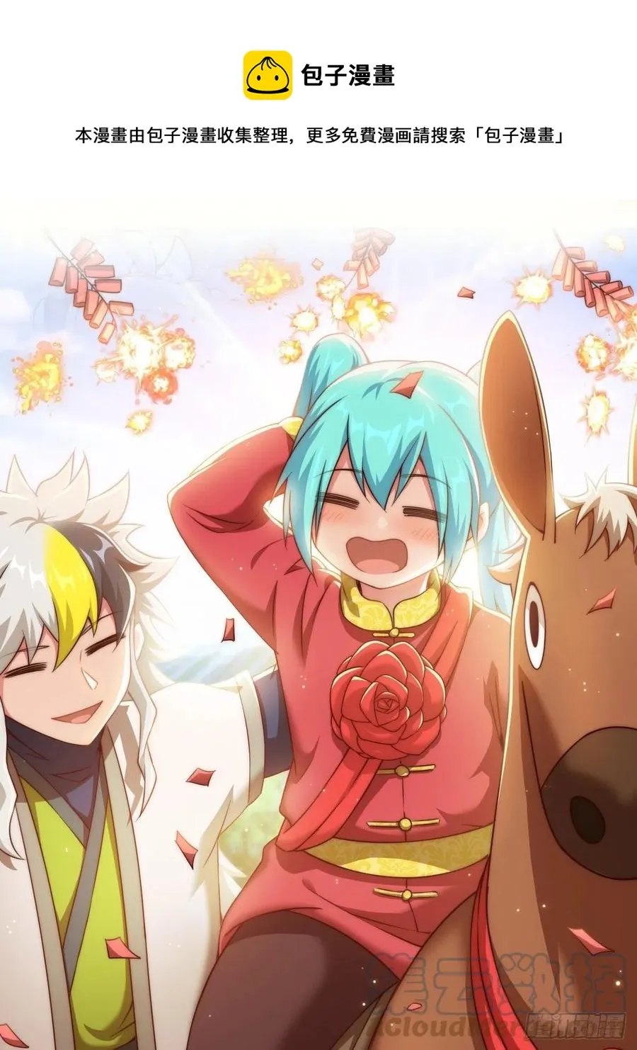 万人之上漫画,第97话 绝望1图