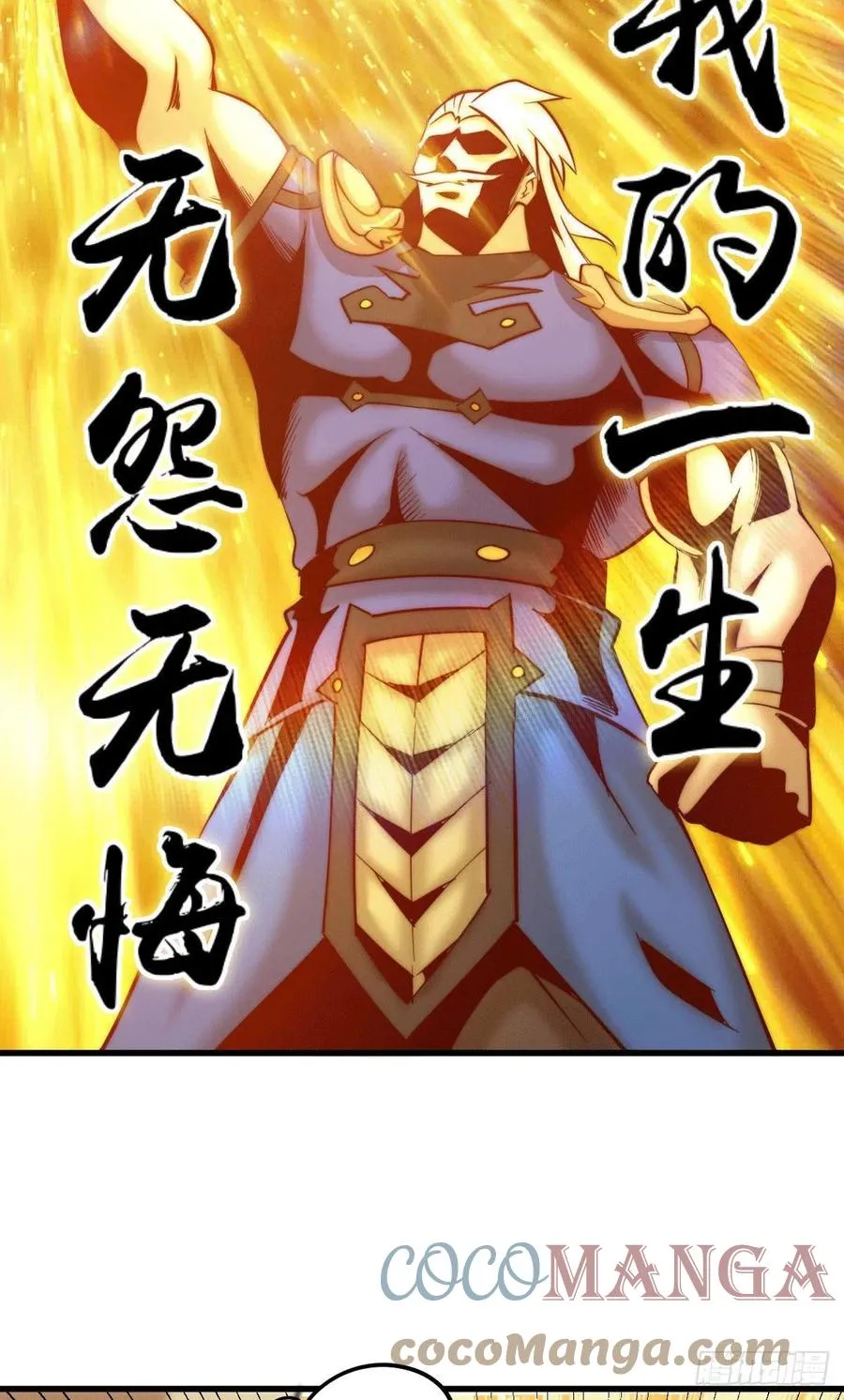 万人之上漫画,第34话 易先生完虐叶北3图