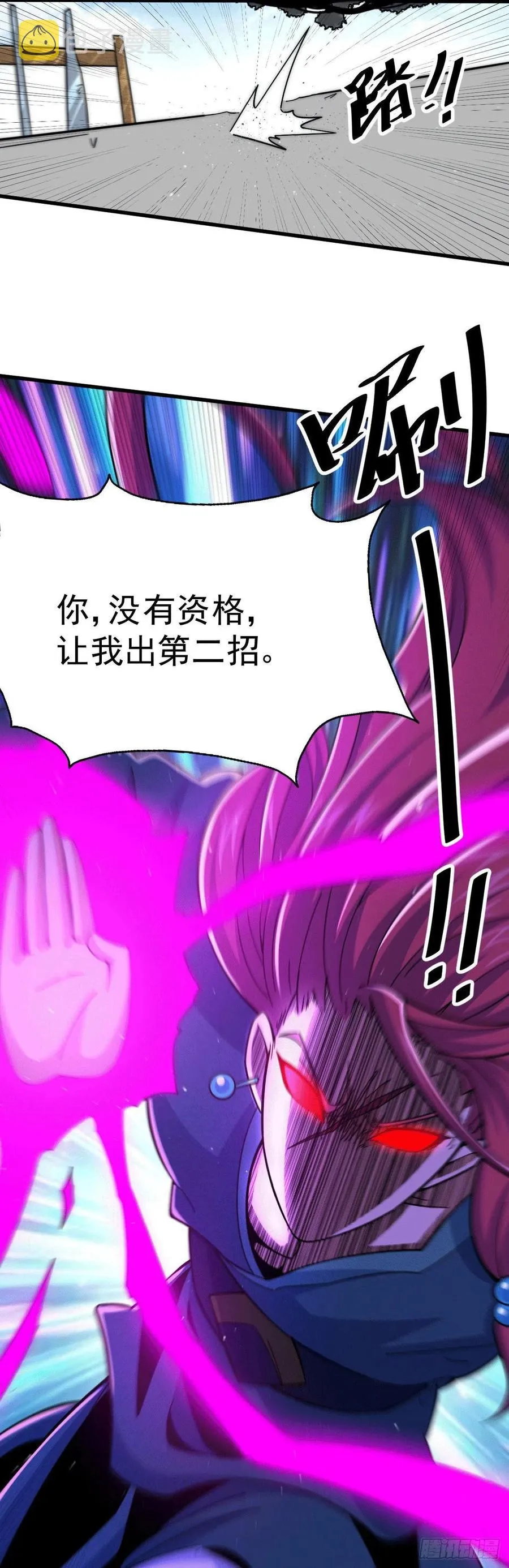 万人之上漫画,第34话 易先生完虐叶北5图