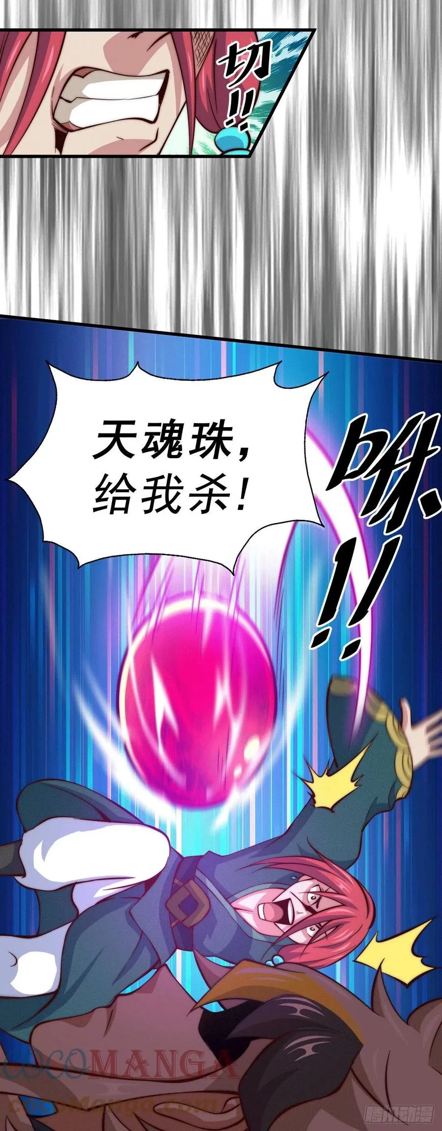 万人之上漫画,第34话 易先生完虐叶北2图