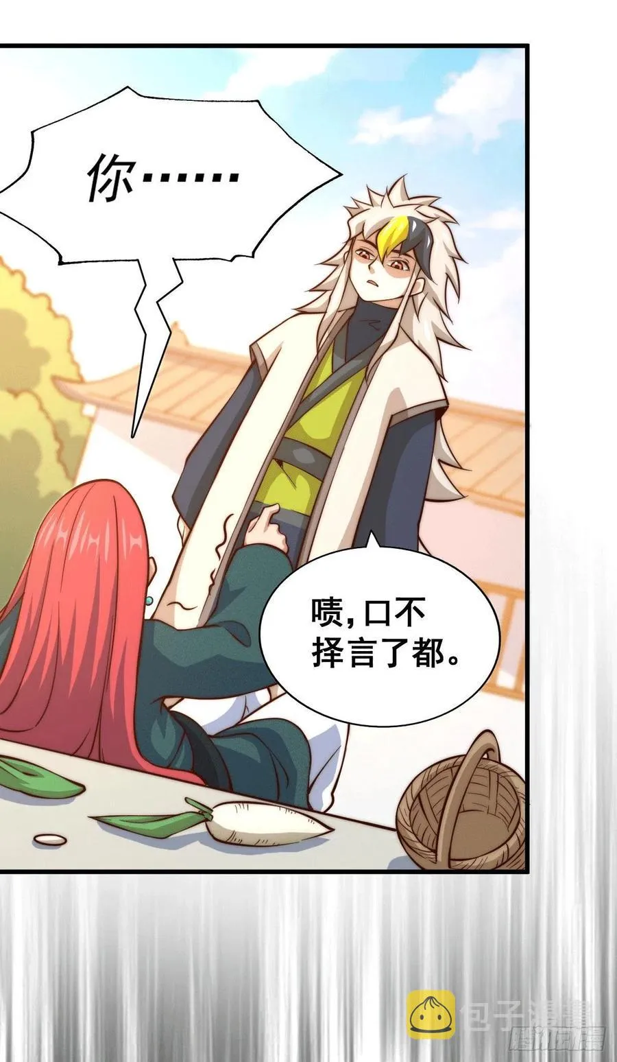 万人之上漫画,第34话 易先生完虐叶北1图