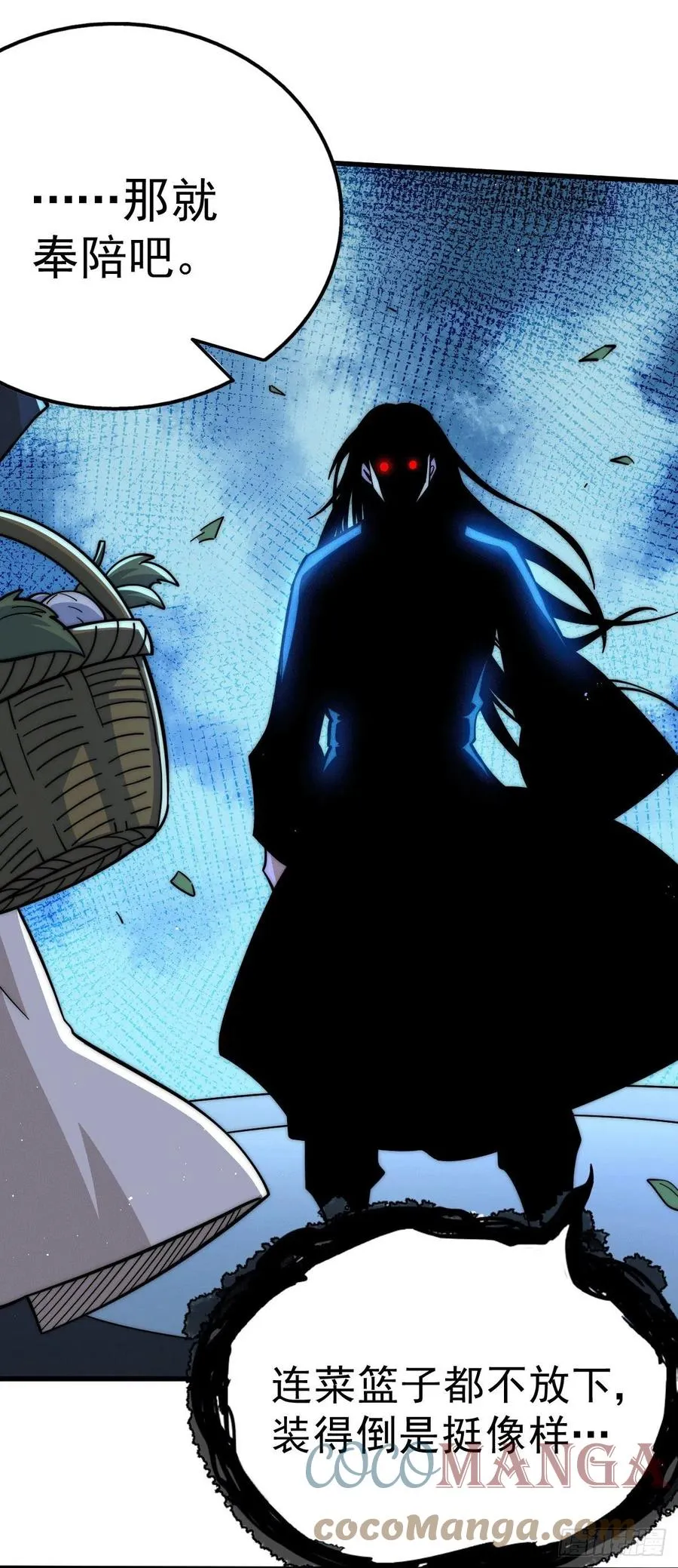 万人之上漫画,第34话 易先生完虐叶北4图