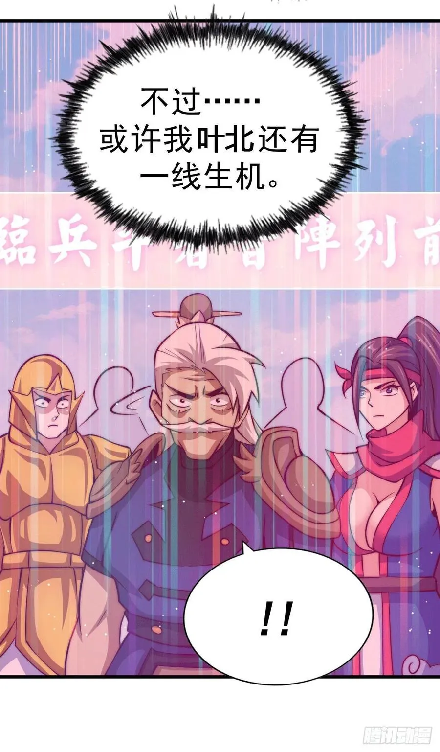 万人之上漫画,第34话 易先生完虐叶北1图