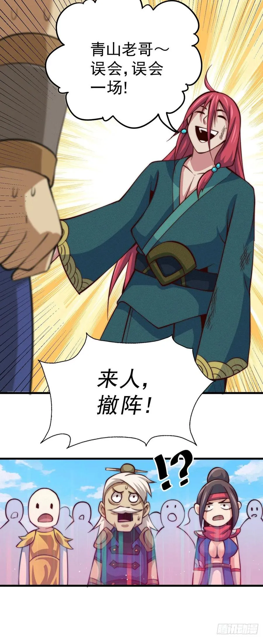 万人之上漫画,第34话 易先生完虐叶北4图