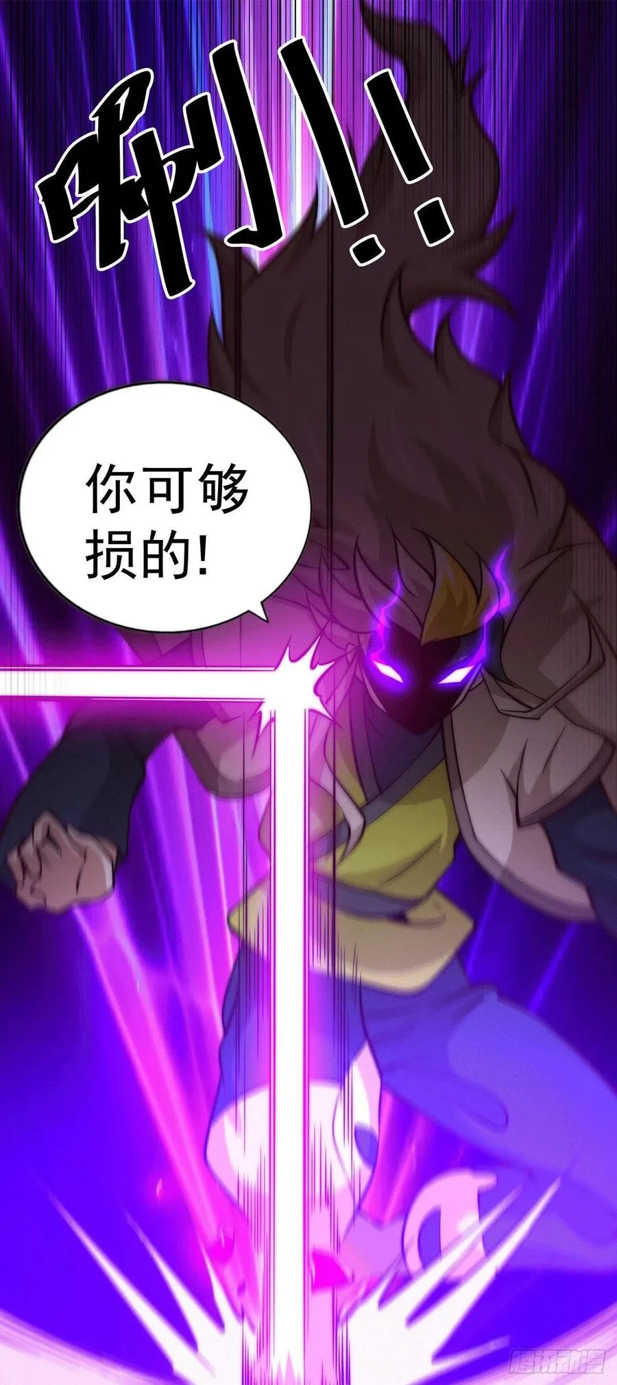 万人之上漫画,第34话 易先生完虐叶北4图