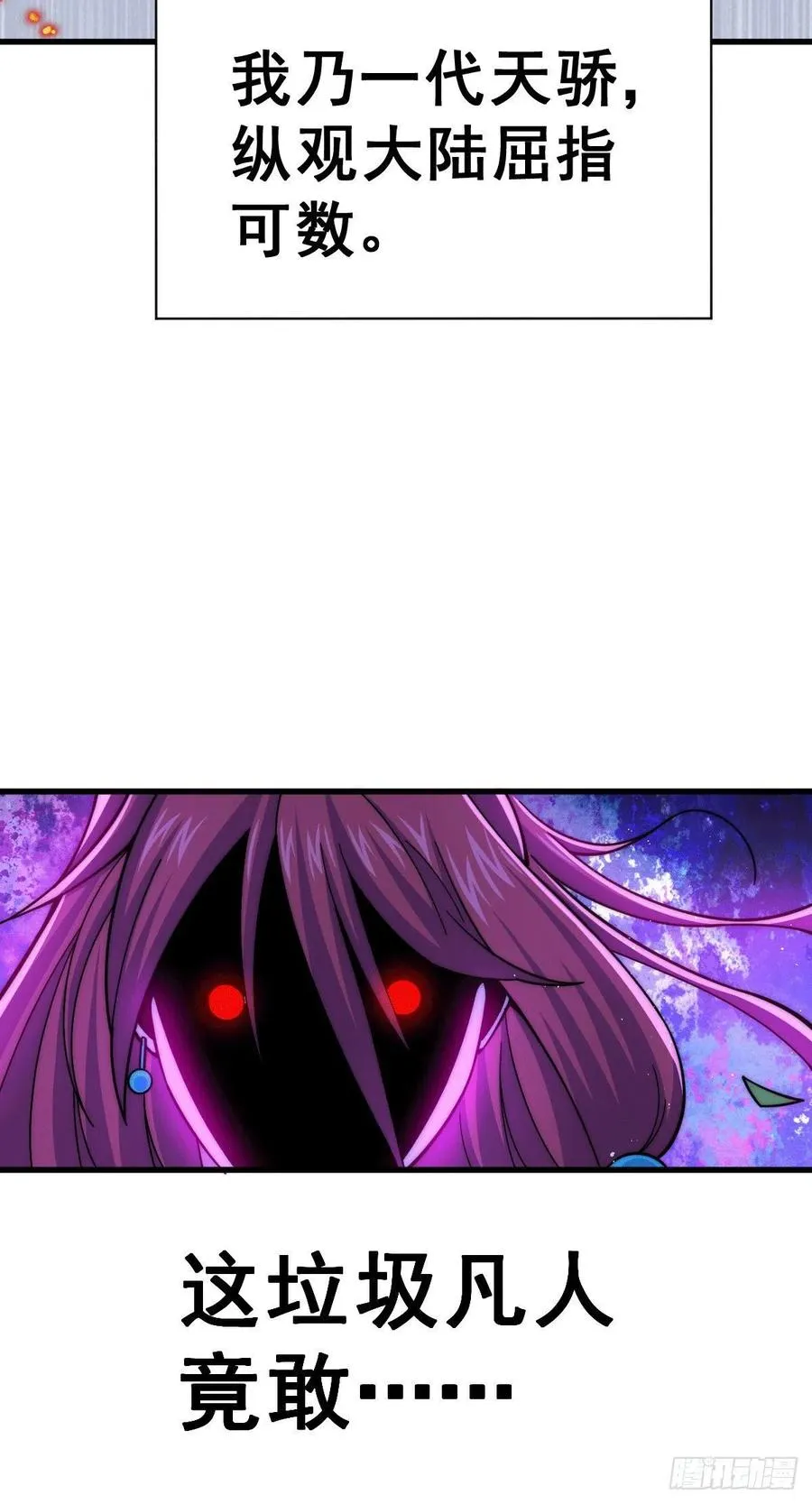 万人之上漫画,第34话 易先生完虐叶北3图