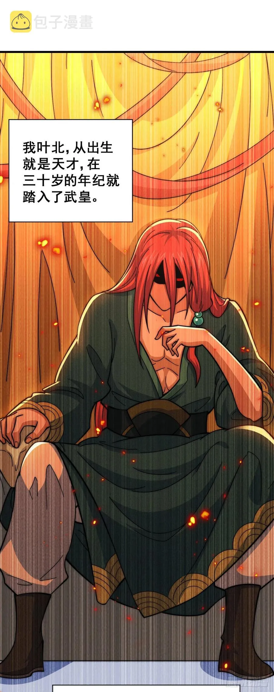 万人之上漫画,第34话 易先生完虐叶北2图