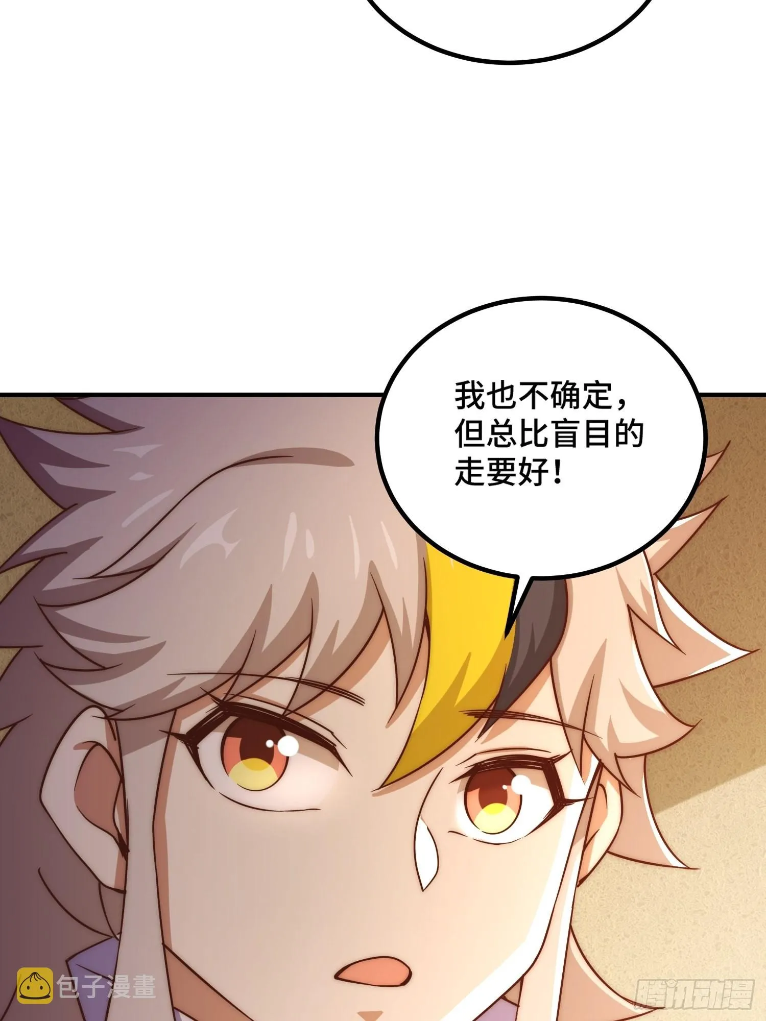 万人之上漫画,第116话 宝藏男人4图