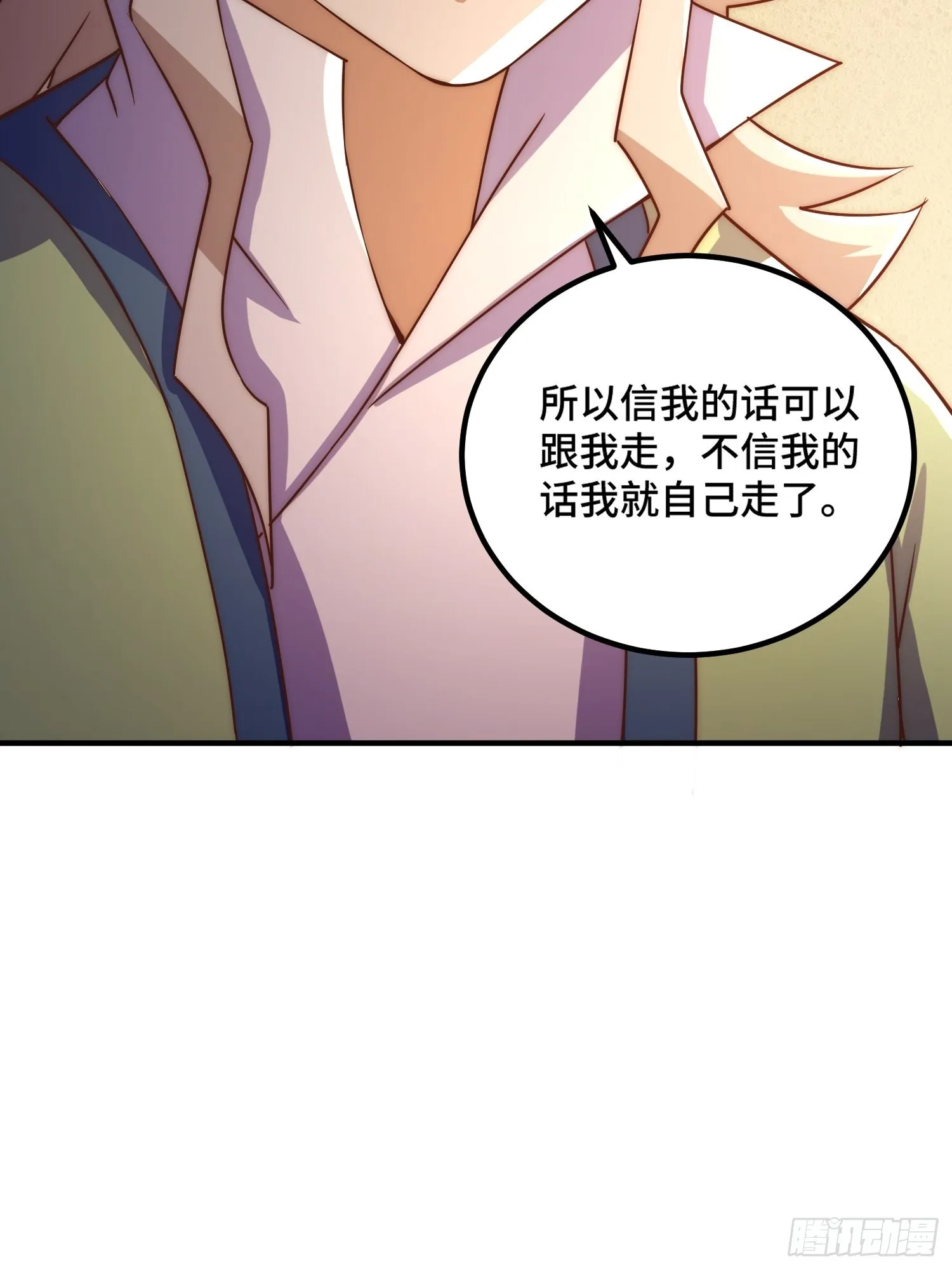 万人之上漫画,第116话 宝藏男人5图