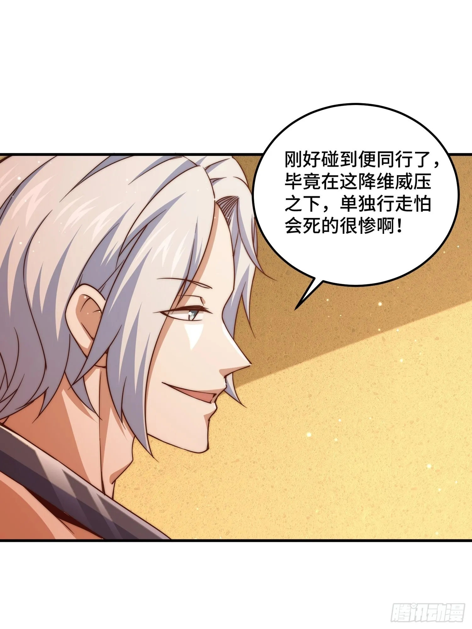 万人之上漫画,第116话 宝藏男人3图