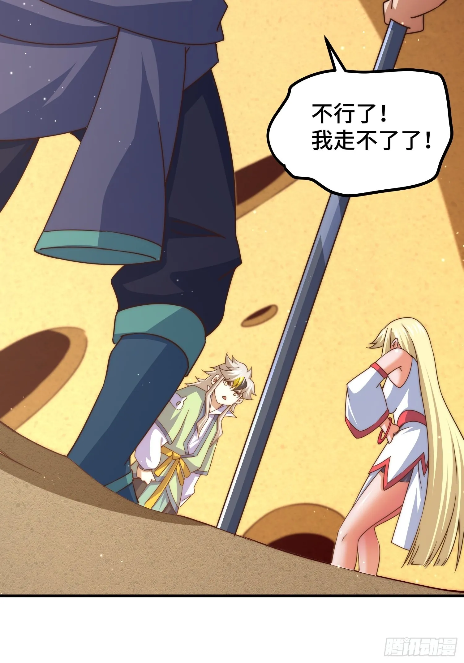 万人之上漫画,第116话 宝藏男人1图