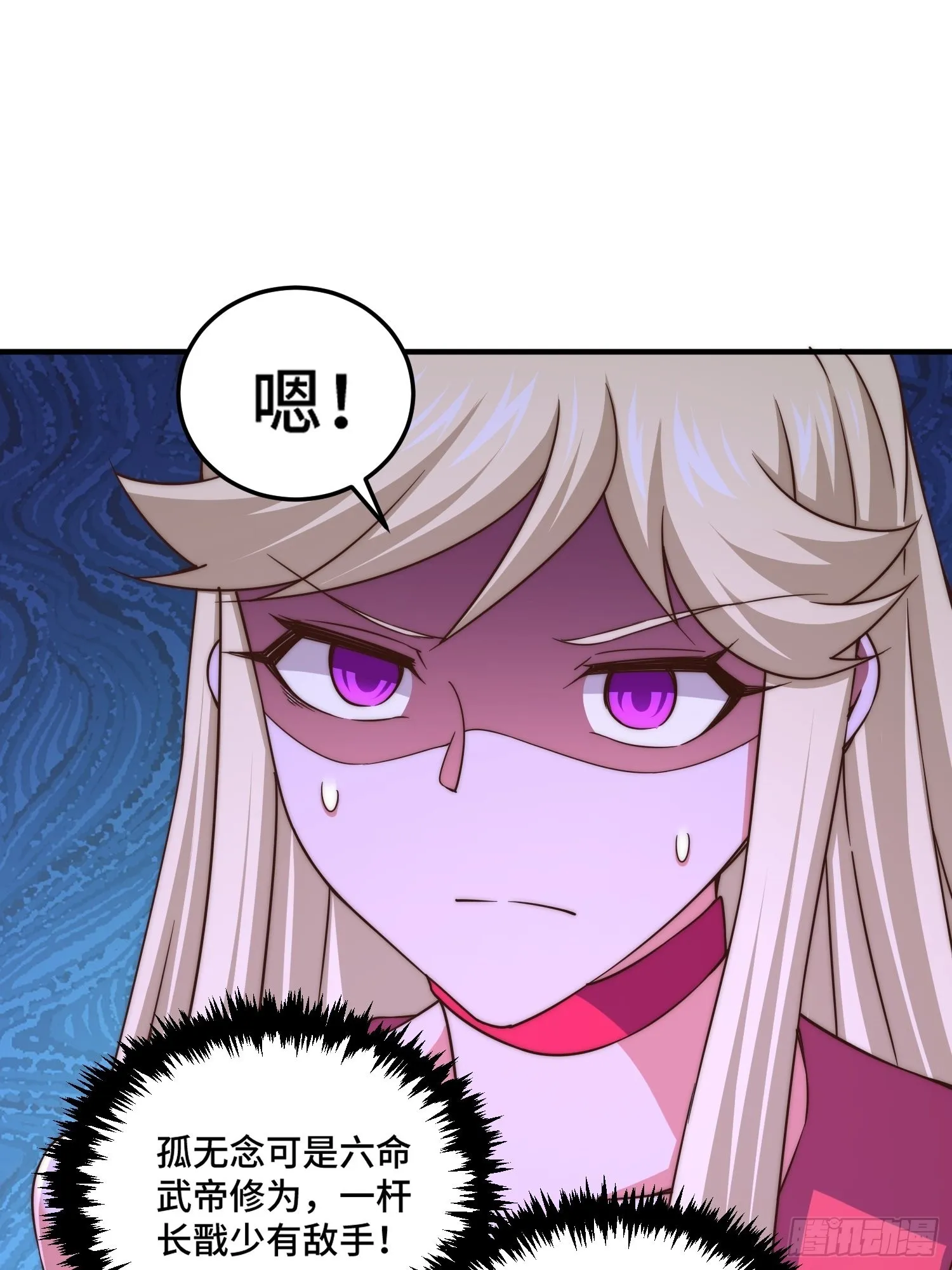 万人之上漫画,第116话 宝藏男人4图