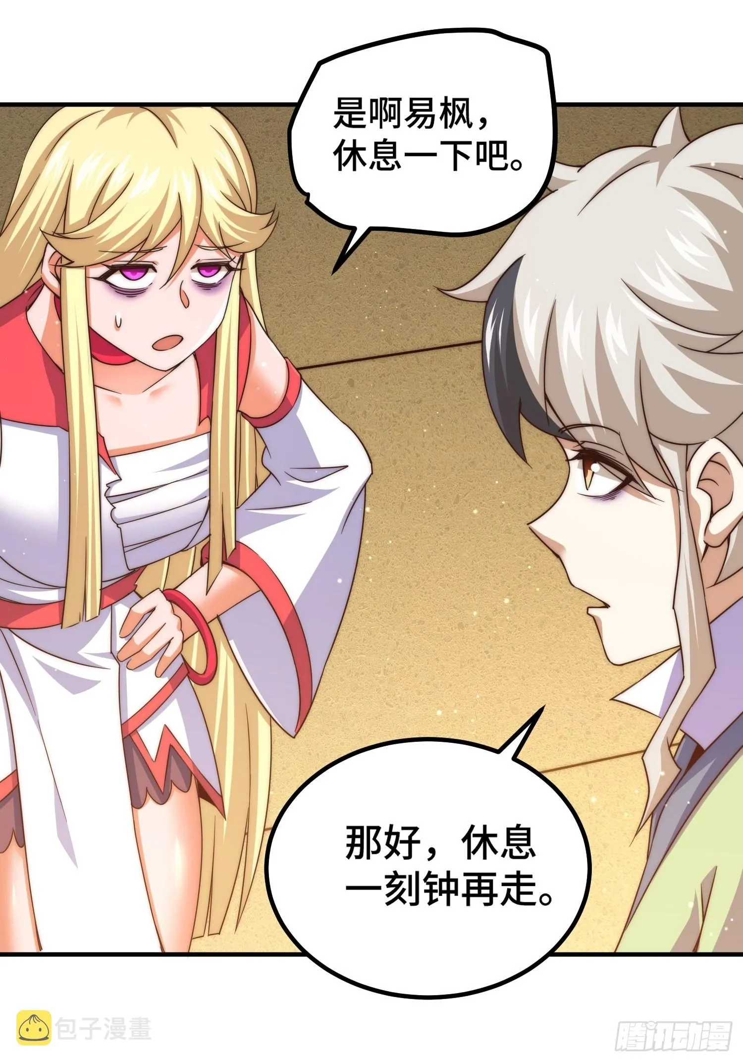 万人之上漫画,第116话 宝藏男人2图