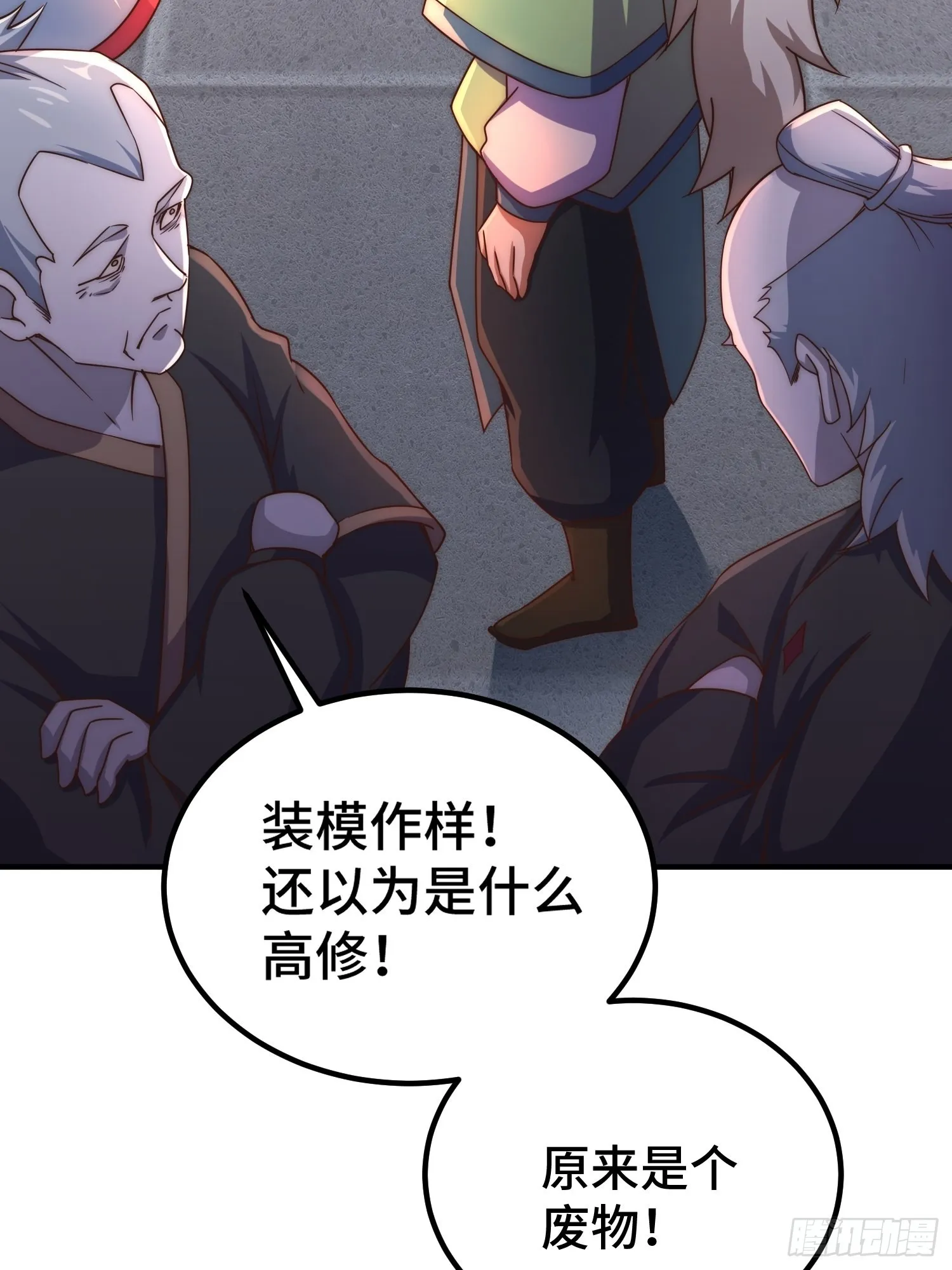 万人之上漫画,第116话 宝藏男人3图