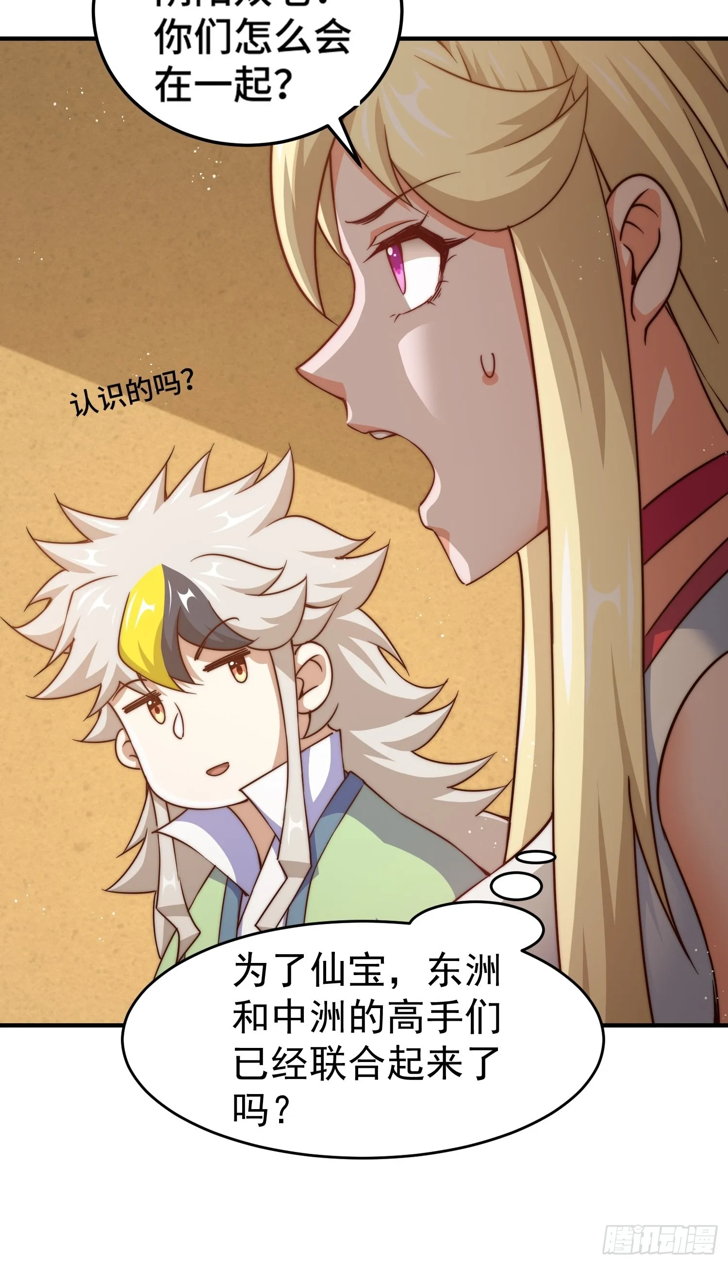 万人之上漫画,第116话 宝藏男人2图