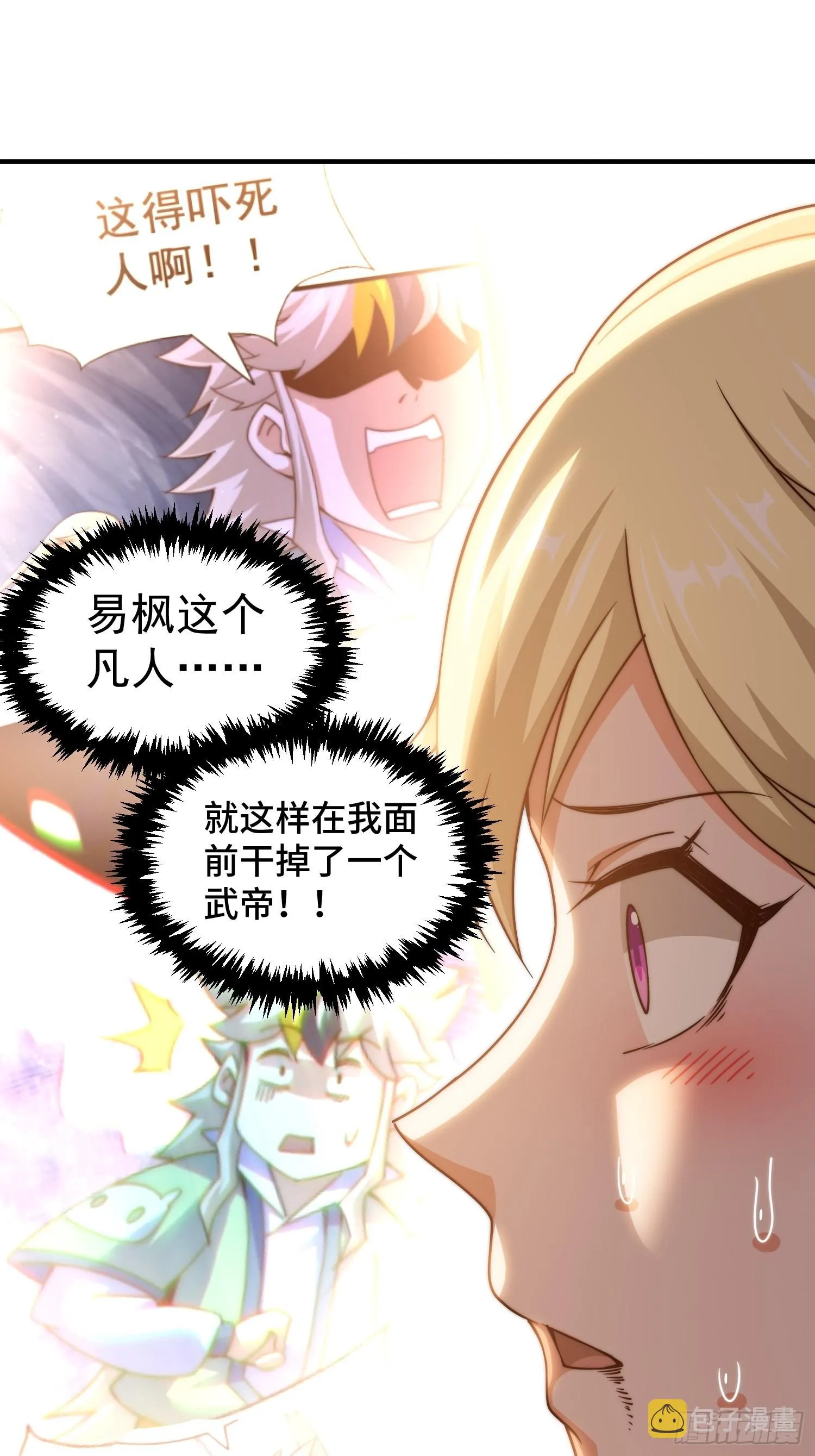 万人之上漫画,第116话 宝藏男人2图