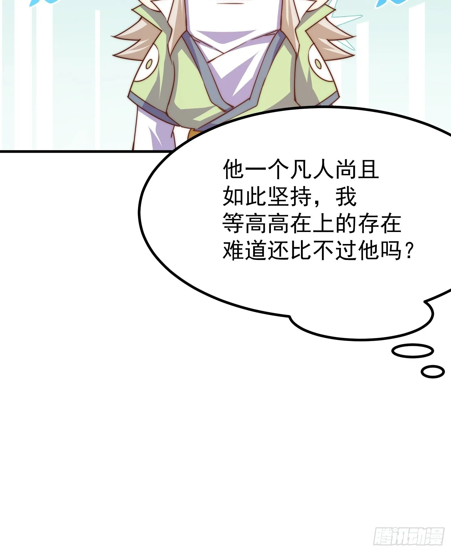 万人之上漫画,第116话 宝藏男人5图