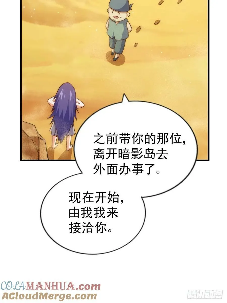 万人之上漫画,第204话 天机不可泄漏1图