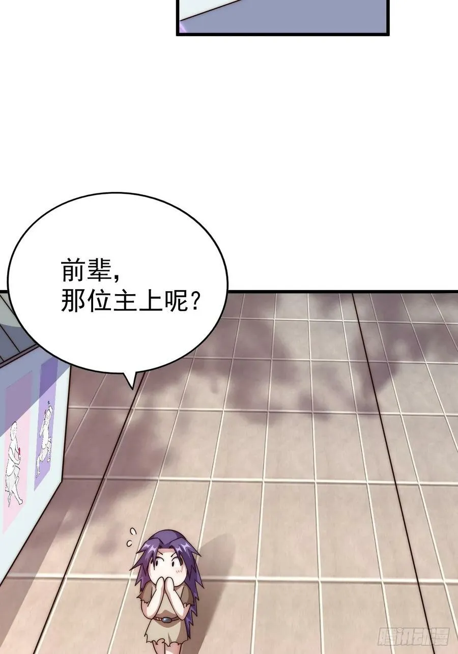 万人之上漫画,第204话 天机不可泄漏4图