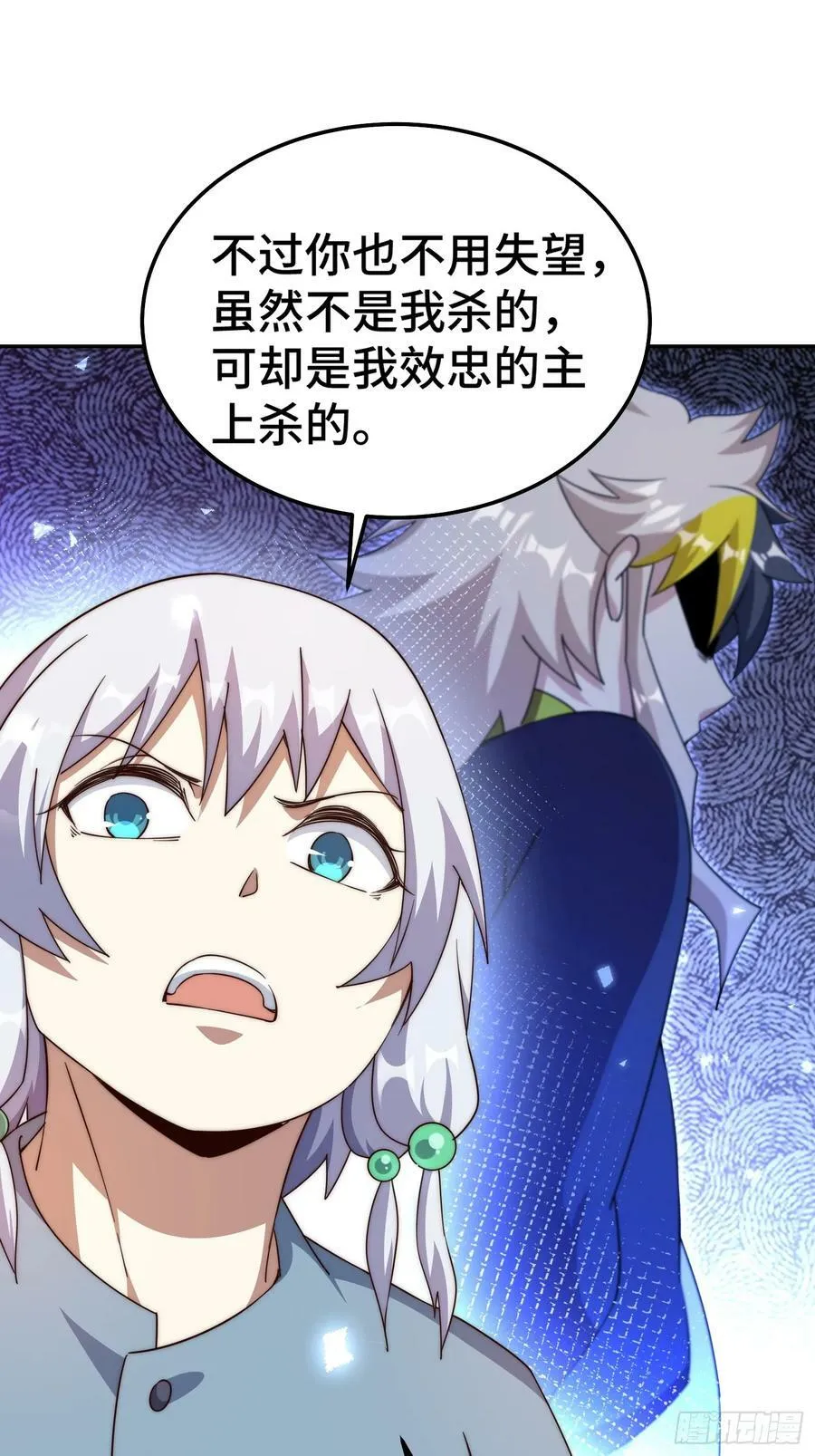 万人之上漫画,第204话 天机不可泄漏3图