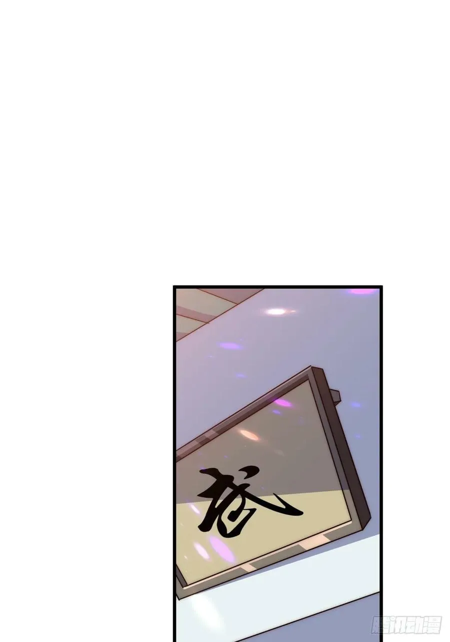 万人之上漫画,第204话 天机不可泄漏3图