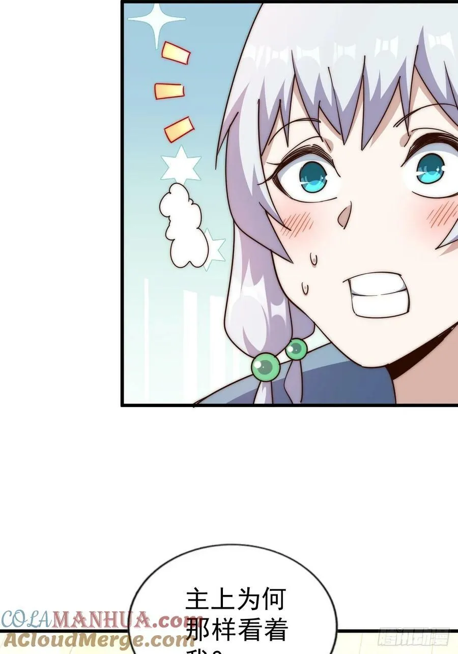 万人之上漫画,第204话 天机不可泄漏1图