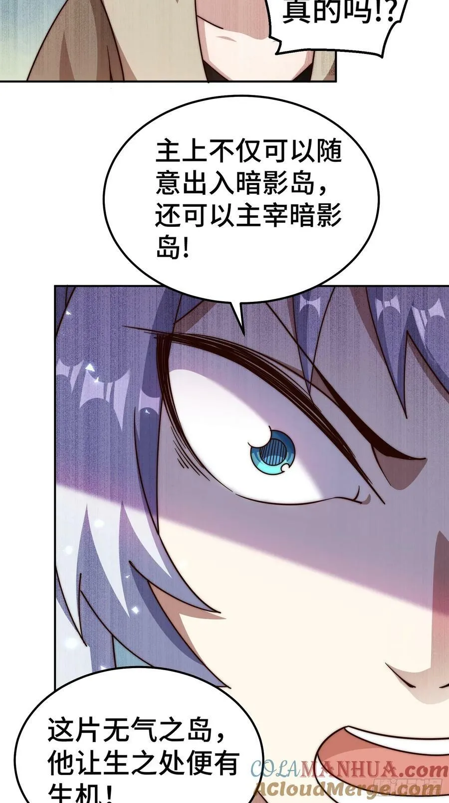 万人之上漫画,第204话 天机不可泄漏5图