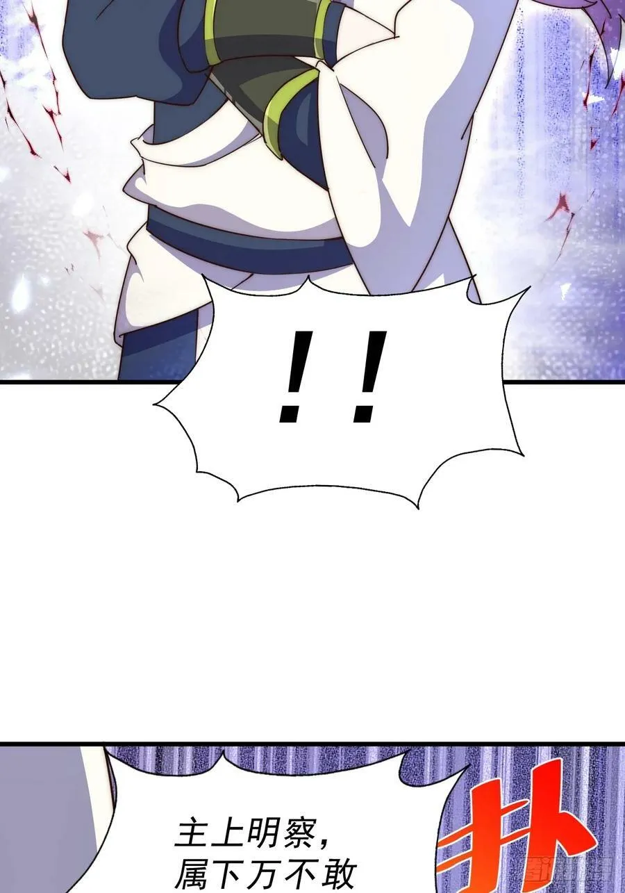 万人之上漫画,第204话 天机不可泄漏4图