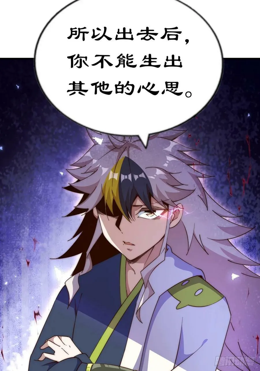 万人之上漫画,第204话 天机不可泄漏3图