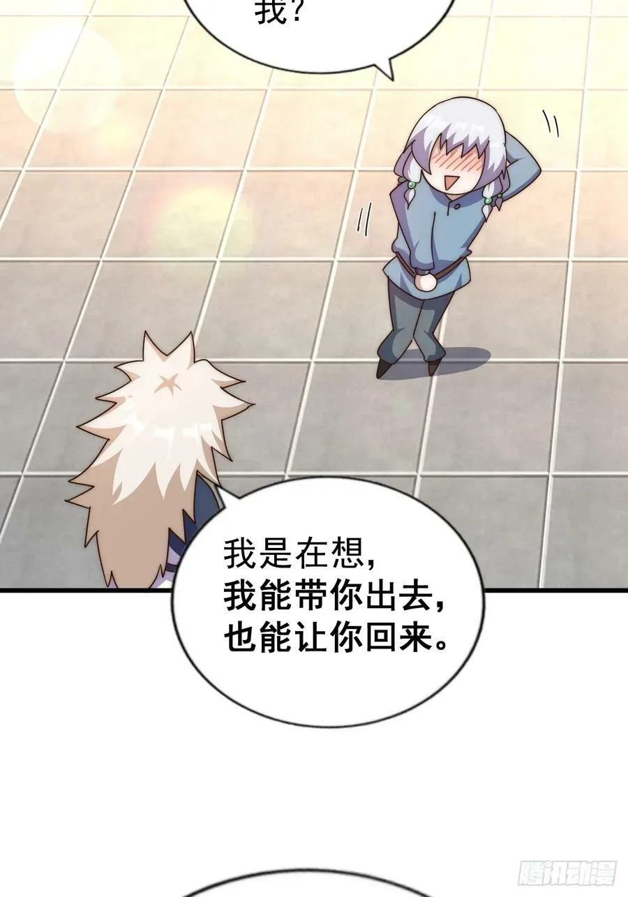 万人之上漫画,第204话 天机不可泄漏2图