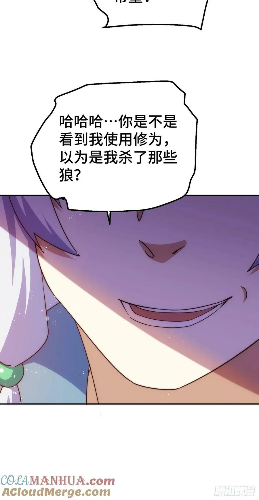 万人之上漫画,第204话 天机不可泄漏1图