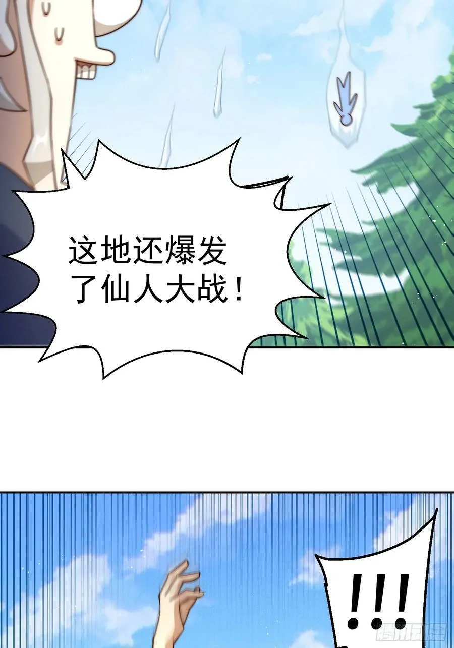 万人之上漫画,第204话 天机不可泄漏3图