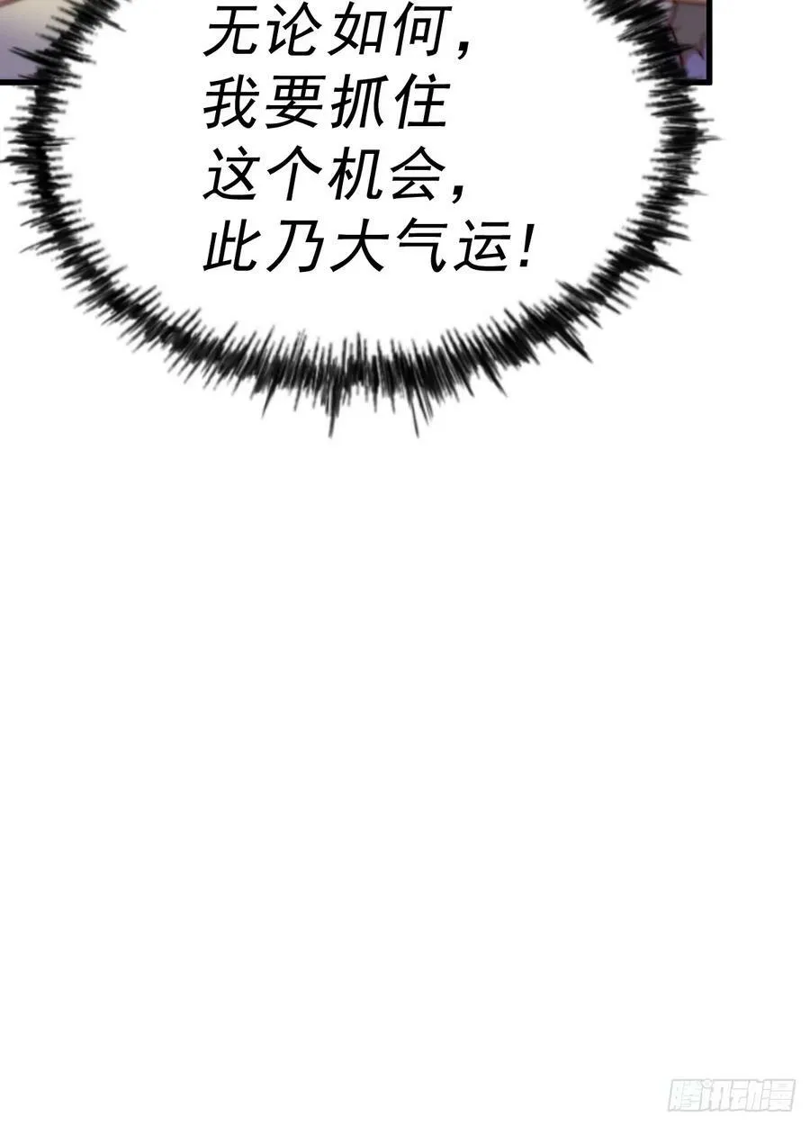 万人之上漫画,第204话 天机不可泄漏3图