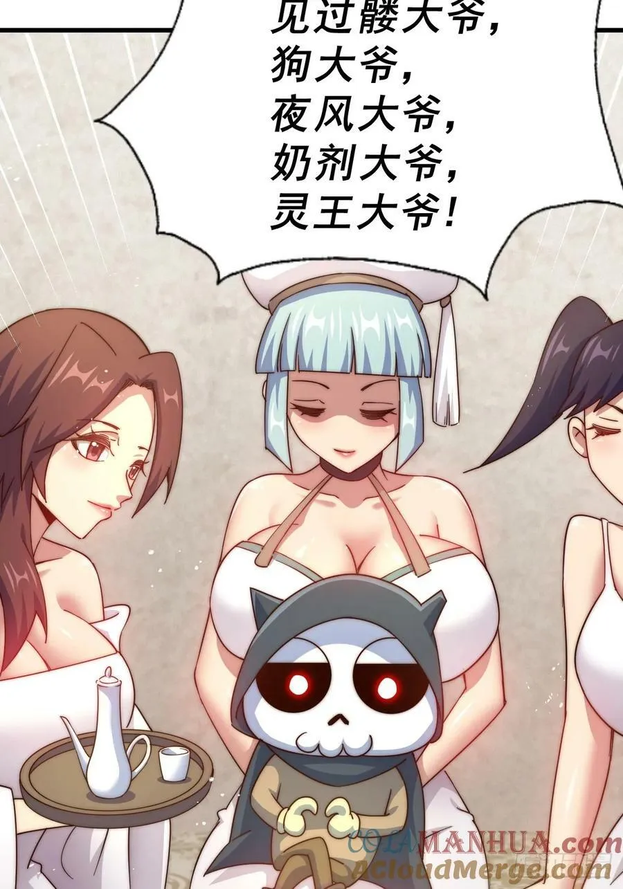 万人之上漫画,第204话 天机不可泄漏1图