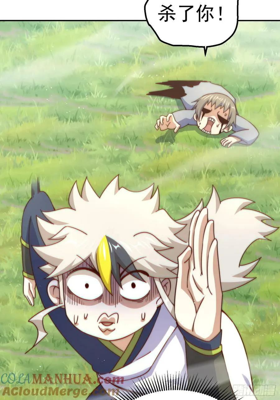 万人之上漫画,第204话 天机不可泄漏5图