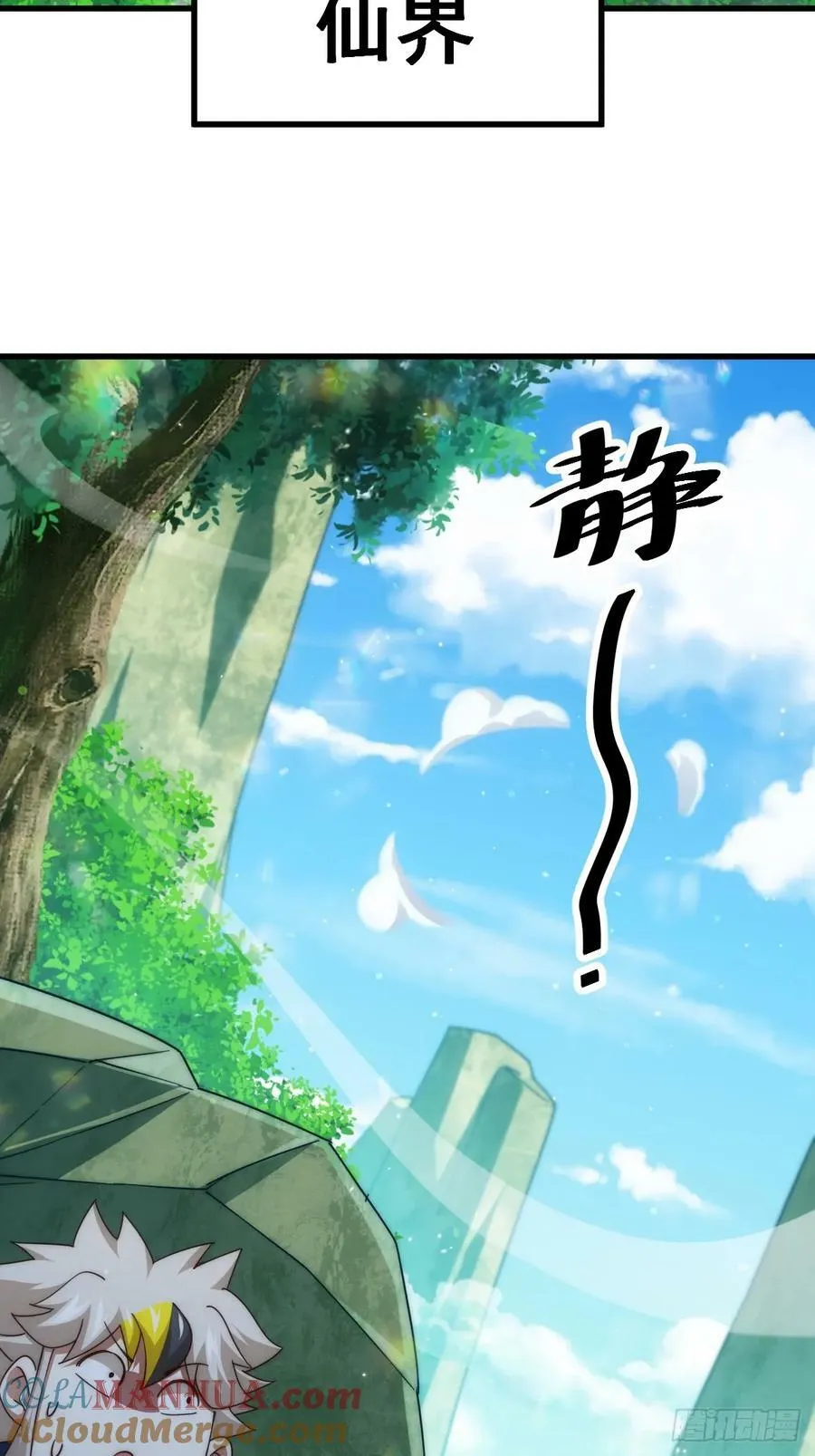 万人之上漫画,第204话 天机不可泄漏5图