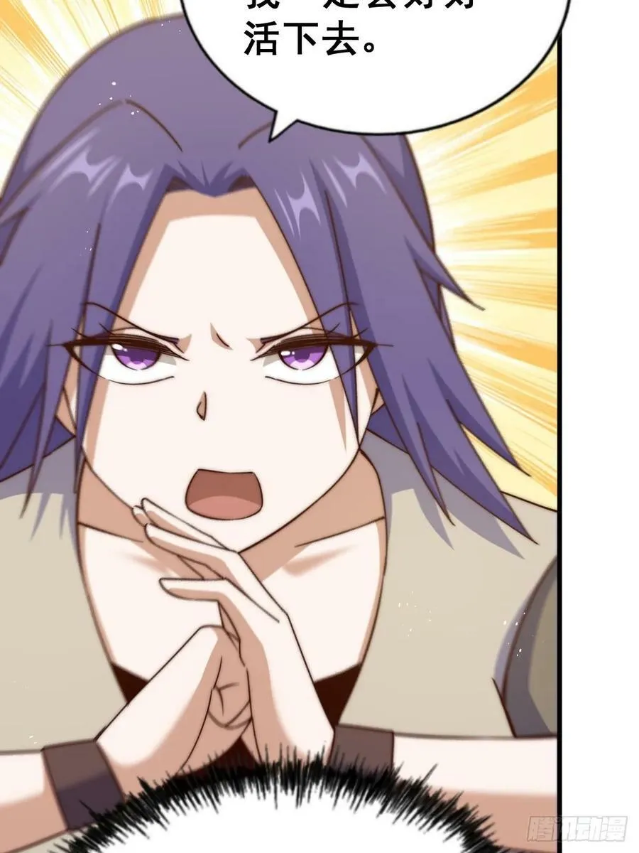 万人之上漫画,第204话 天机不可泄漏2图