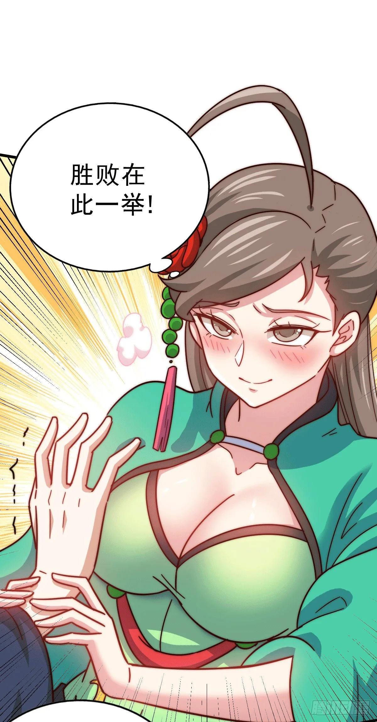 万人之上一人之下漫画,第25话 易先生，这里是极乐！5图