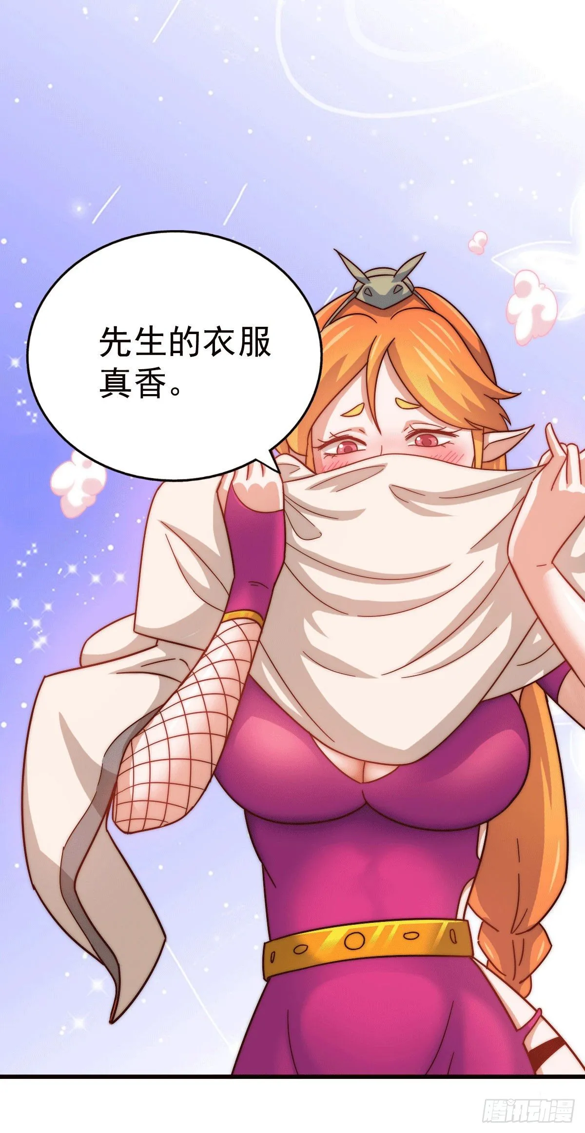 万人之上一人之下漫画,第25话 易先生，这里是极乐！2图